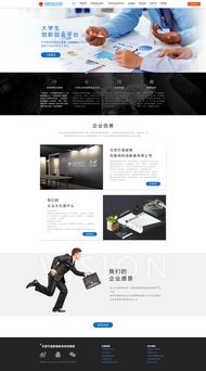 教育类官方网站设计 构建连接、启迪与成长的数字门户