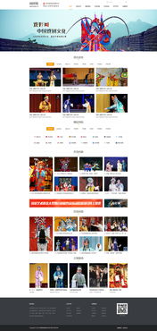神州互动 戏剧门户网站设计案例解析