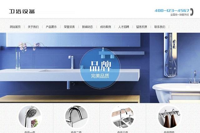 卫浴五金黄页 企业形象触控线上 网站模组设计精选